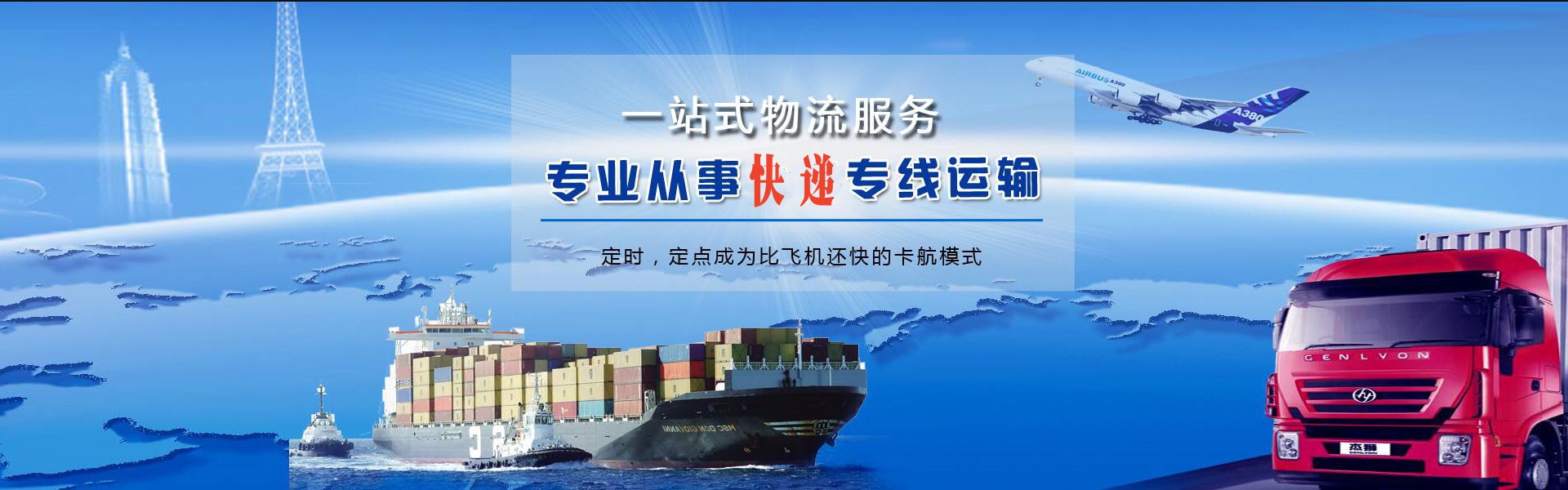 东营到太原物流公司-东营至太原物流专线-东营空运到太原-优时通物流有限公司