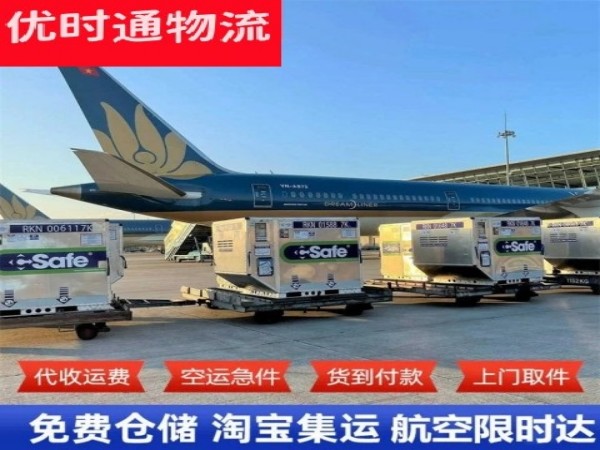东营到太原空运加急专线